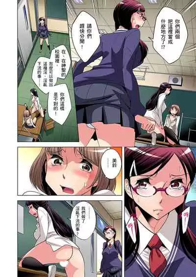 Zetsumetsu Kigu Danshi ~ Boku no Kokan ga Nerawareru Wake | 瀕臨絕種的男子~所有人都在覬覦我的小弟弟 Ch.1-27
