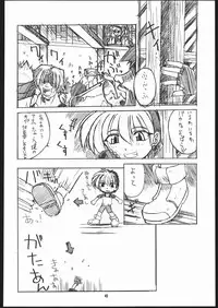 (C69) [Mayoineko (Various)] Albada SIDE-B (Eternal Melody)