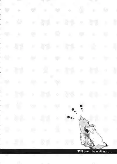 (C94) [BOHYATTO (Pomeko)] howling you (Granblue Fantasy)