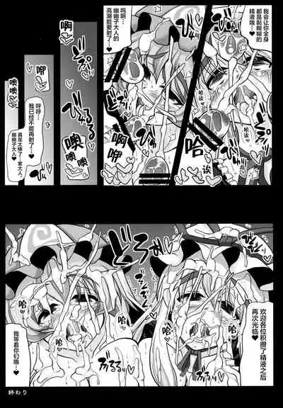 (Air Reitaisai 8) [Unyarara Daihanten (Mabuchoko_m)] Oidemase Yakumo Shiratama 