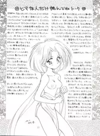 [Fuujinken (Morikawa Haru)] Tadamiwa Akande! (Lord of Lords Ryu Knight)