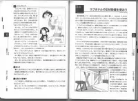 [Mitsuba] Karada mo Kokoro mo Boku no Mono ~ Hajimete no SM Guide ~