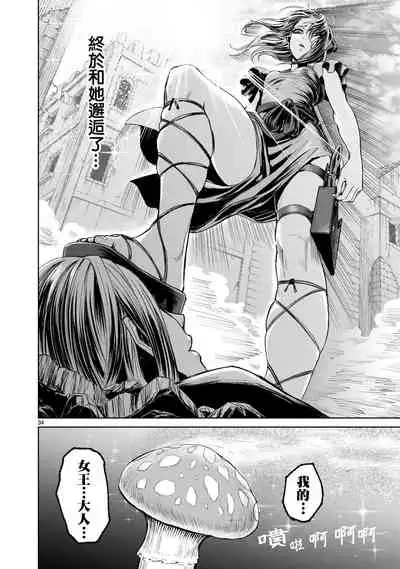 蔷薇园传奇 01-09 Chinese