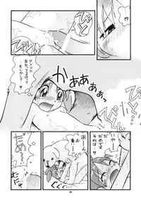 [Puchi-ya (Hoshino Fuuta)] Puchi Pure (Various) [Digital]