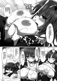 (C87) [TOYBOX, Kujira Logic (Kurikara, Kujiran)] Goshujin-sama Oppai desu yo!! 3 (Fate/EXTRA CCC) [Chinese] [脸肿汉化组]