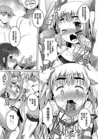 [Takase Yuu] Otokonoko ♀ (Mesu) Hame Party [Chinese] [不咕鸟汉化组] [Digital]