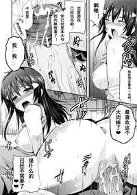 [Ashimoto☆Yoika] Tonarigumi ~Haramaserare tari Haramase tari~ (Bessatsu Comic Unreal - Joushiki ga Eroi Ijou na Sekai Vol. 1) [Chinese] [魔狼汉化] [Digital]