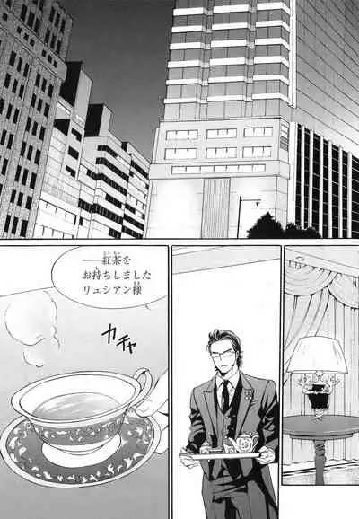 Aijin Senzoku Ecstasy