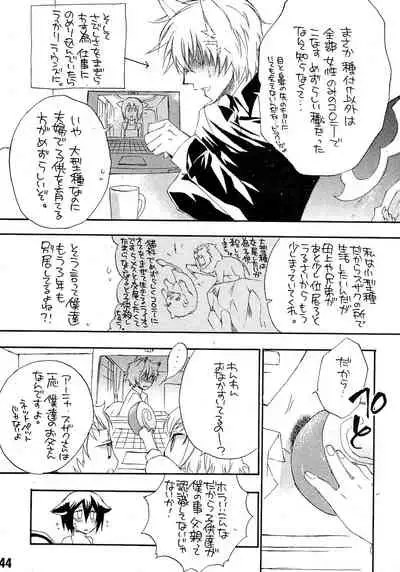 (C76) [boss anniversary (810)] Ruru Haramix! Gekan (Code Geass: Lelouch of the Rebellion)