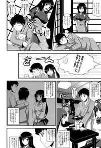 [Hamo] Muchi Muchi Harmonics
