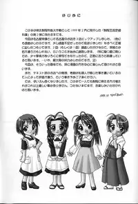 (CR26) [Digital Lover (Nakajima Yuka)] Seifuku Rakuen 4 - Setttei Shiryoushuu 2 (Love Hina)