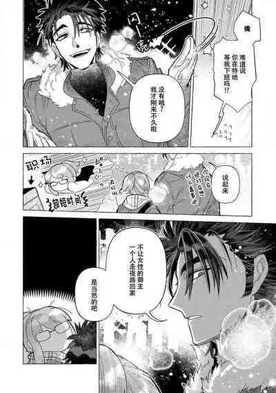 Kojirasekko, Akuma to Ecchi na Keiyaku shita Ken | 关于自卑少女与恶魔签订涩涩契约这件事 1-10