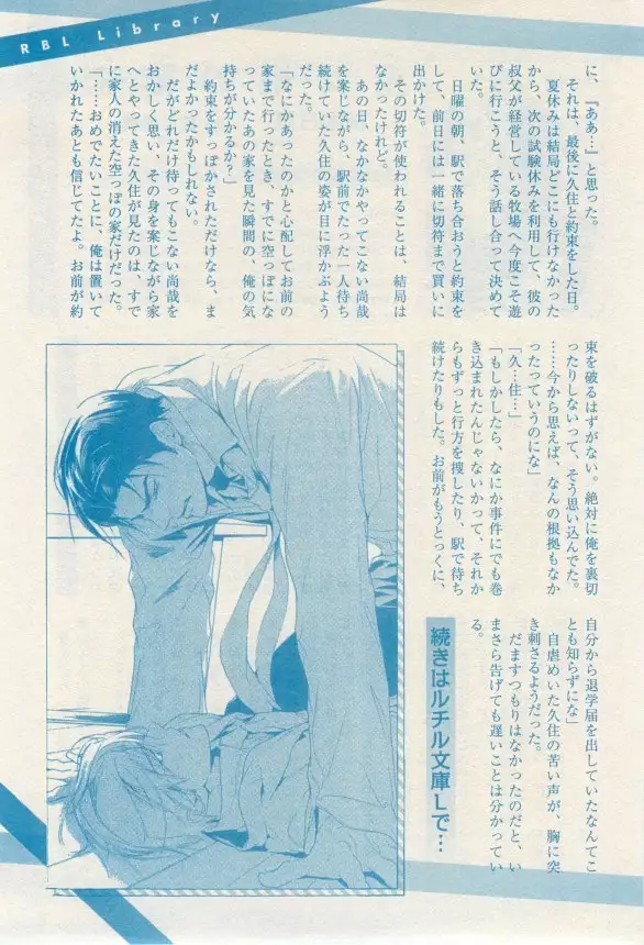 リンクス 2014-11