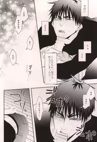 (DC RETURNS 6) [cccheese, Kuroquis (Mitsuki Sakura, Kuro)] WARNING WARNING (Kuroko no Basuke)