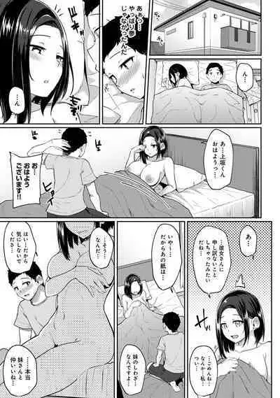 Asa Okitara Imouto ga Hadaka Apron Sugata datta node Hamete Mita Ch. 1-6