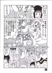 (CR35) [Dynamite Honey (Machi Gaita)] Kochikame Dynamite 3 (Kochikame)