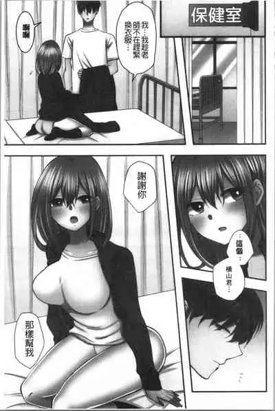 Netori Aisare | 濕黏黏的被疼愛