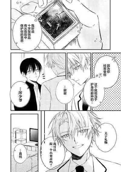 Black Sheep | 黑羊