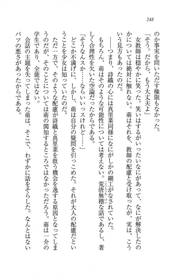 解放区~痴漢ハーレム