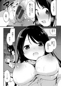 [Fujiyama] Naishogoto [Digital]