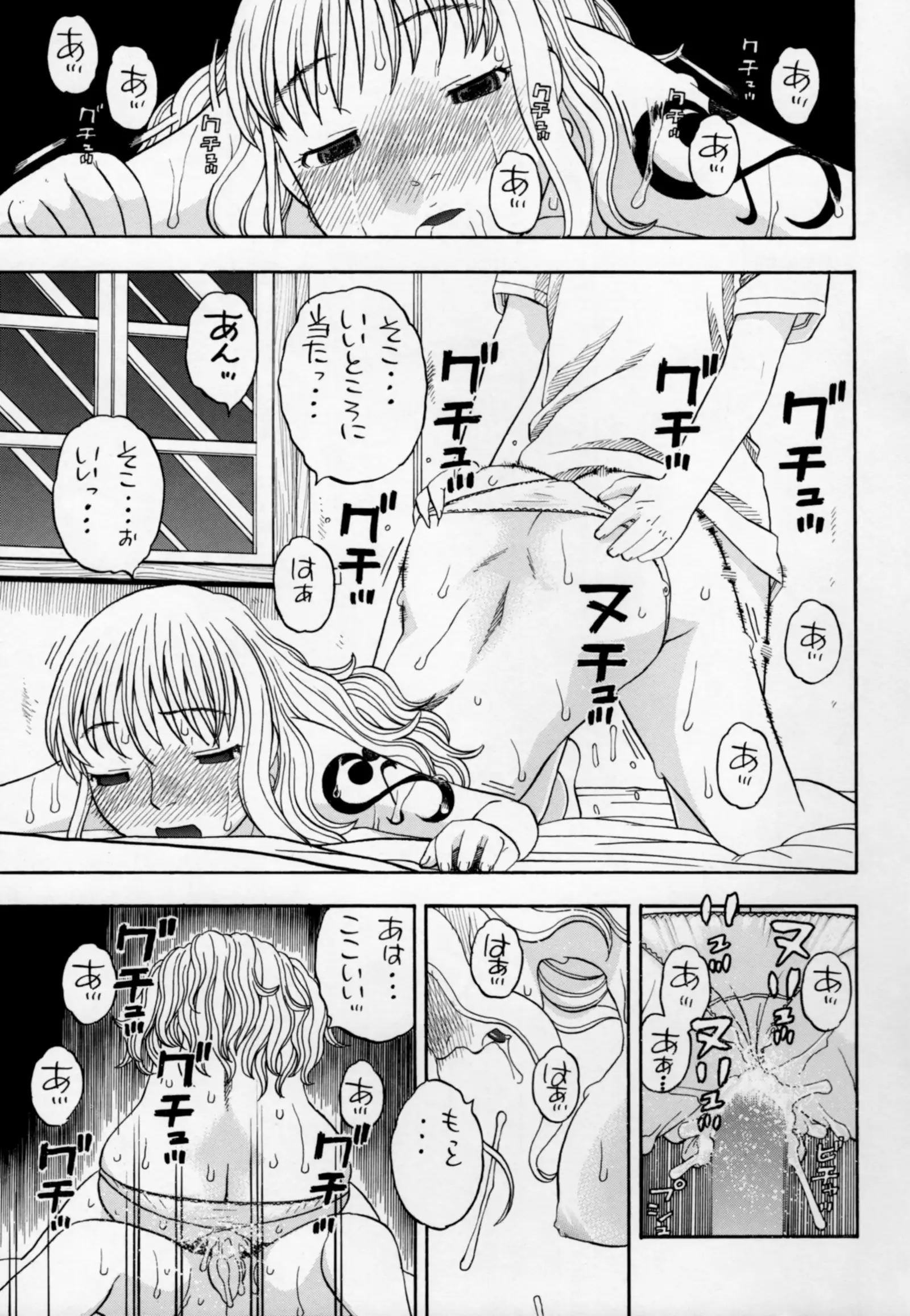 Nami to Ecchi