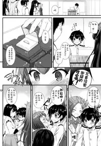 (C87) [Digital Lover (Nakajima Yuka)] D.L. action 90 (Kantai Collection -KanColle-) [Chinese] [空気系☆漢化]