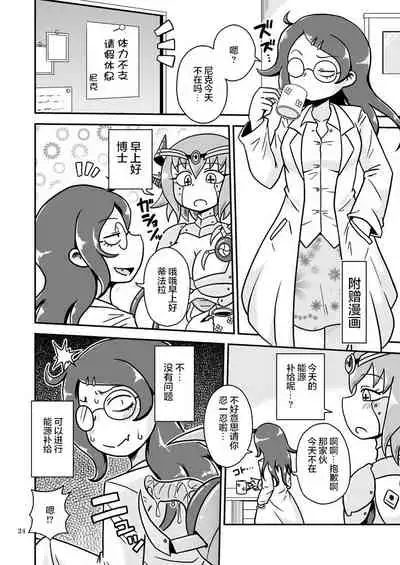 [Chapedizo (Aruse Yuuji)] Artifact Doll [Chinese] [新桥月白日语社] [Digital]