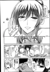 [Ishigaki Takashi] Boku wa Anata ni Wan to Naku Ch. 1-3