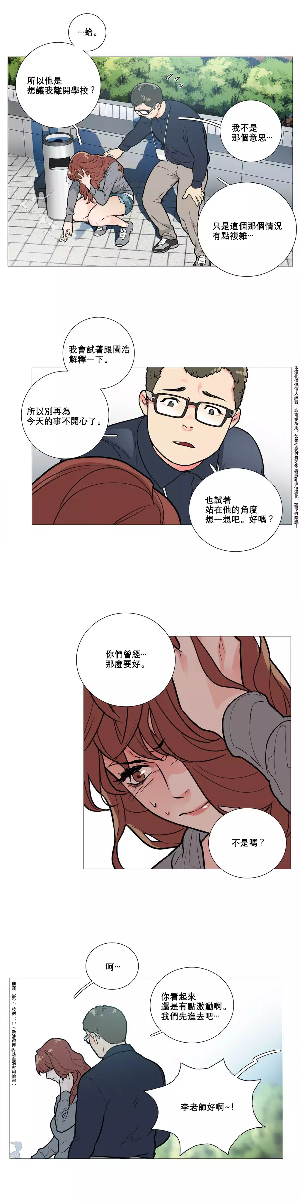 Sadistic Beauty Ch.1-33