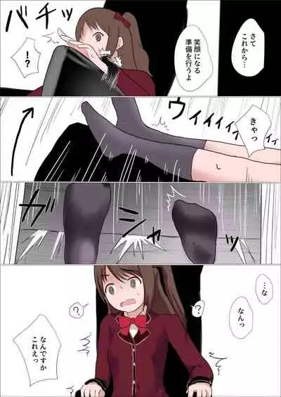 [さなだめ]特訓と称して卯月をくすぐり回す漫画