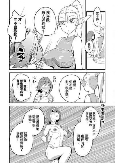 精靈女王大人!ch5