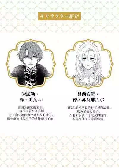 Ai ga Omoi Kishi Koushaku wa, Tsuihou Reijou no Subete o Ubaitsukushitai. | 骑士公爵爱意深重，想要索取放逐千金的一切。 1-15