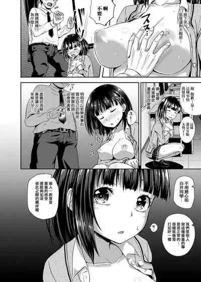 Saimin's Play | 強制催眠噴霧