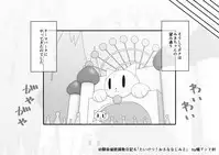 Osananajimi Saimin Choukyou Nikki