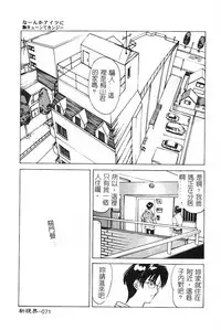 [Togashi] B.M.E.O [Chinese]