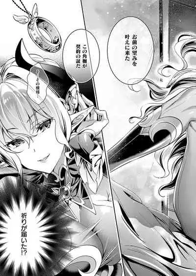 Yokubou Pandora Yokubou 1-17
