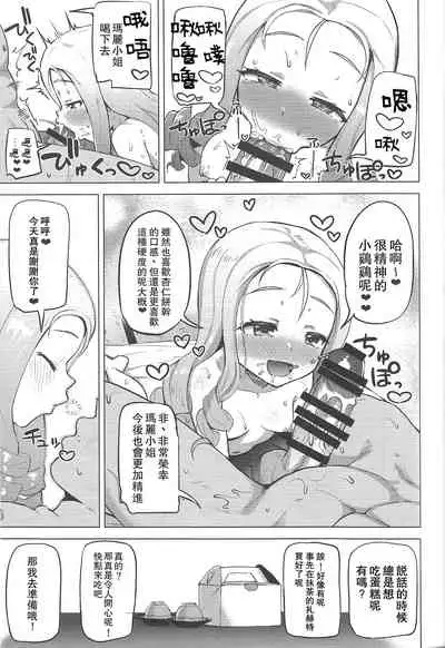 (C96) [Magetarudou (Danchino)] Onsen, Gokuraku, Marie-sama. (Girls und Panzer) [Chinese] [爱弹幕汉化组]