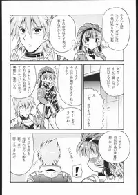 (SC24) [Leaz Koubou (Oujano Kaze)] Chichi Yure no Are (Super Robot Wars MX)