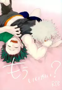 (SUPER26) [Multivitamin (Ichiko)] Mou Ii Kai? (Boku no Hero Academia) [English]