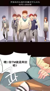 [Rozer] A World that I Rule | 我统治的世界 Ch.1-25 [Chinese]