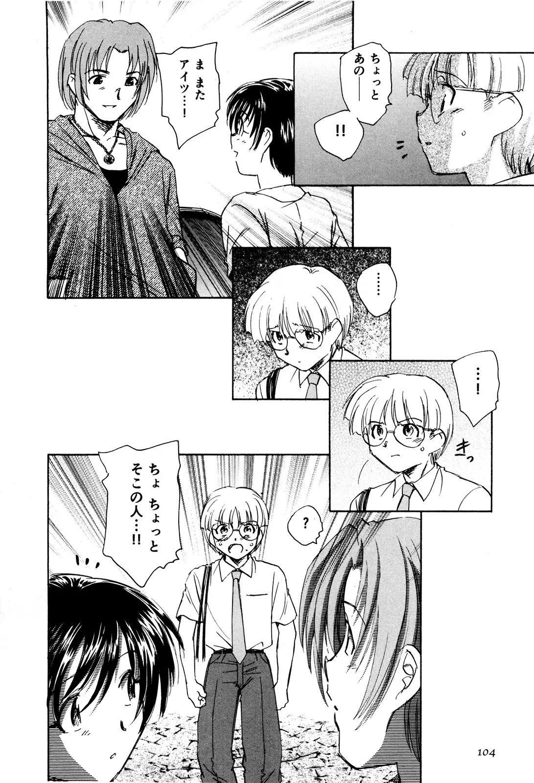 マは小悪魔のマ+2