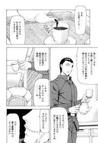 [Mukai Masayoshi] Ginryuu no Reimei Vol.4