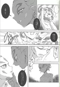 (Sennen Battle Phase 6) [NOHCOM (Orio)] Alterego (Yu-Gi-Oh! Zexal)