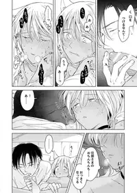 [Mogetama (Tanakamori Yokota)] Koisuru Kemono wa Koi o Shiranai Kouhen [Digital]