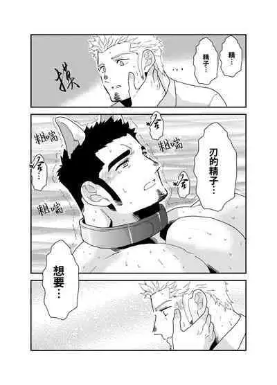 Moshimo Yakuza ga inu ni Nattara.|如果说黑道大哥变成狗的话。