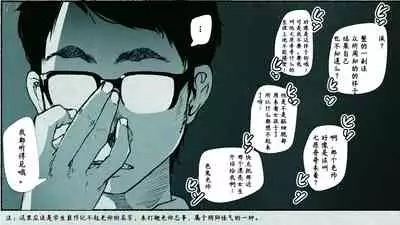 Ore no… Shojo o Ubatta no wa Omae ka!