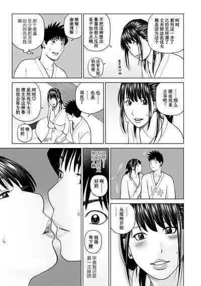 Rarity code Episode 1 Dakkyaku