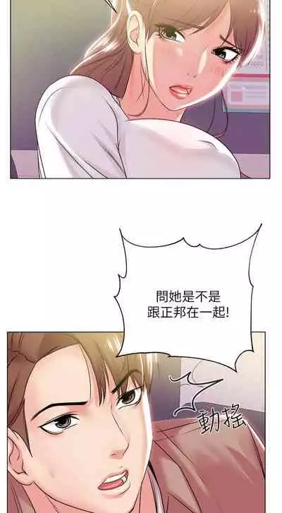 【周三连载】超市的漂亮姐姐(作者:北鼻&逃兵) 第1~42话