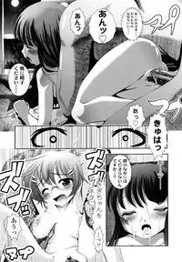 [Bar Peachpit] Sho-Chu-Rock 2