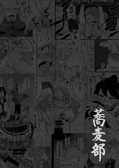 Sobabu Sakuhin Shuu I